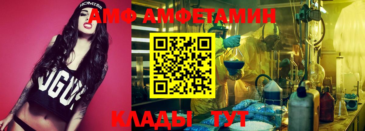 Amphetamine  Лениногорск  АМФЕТАМИН VHQ 