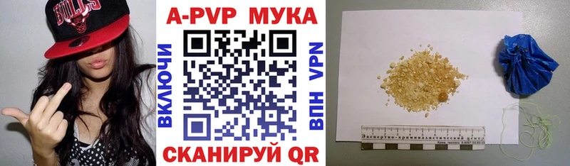 где можно купить наркотик  Лениногорск  APVP мука 