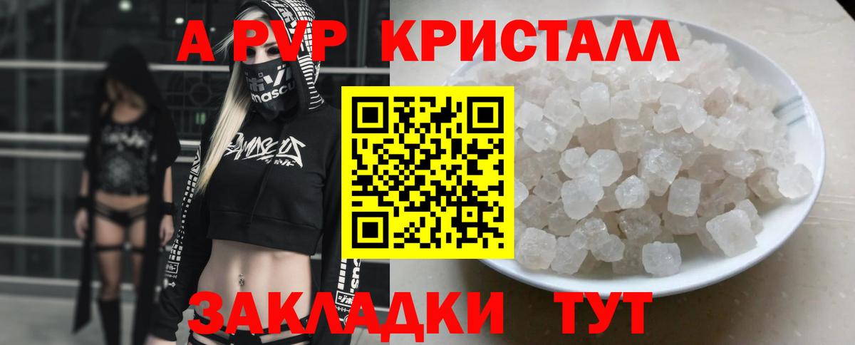 A-PVP VHQ Лениногорск
