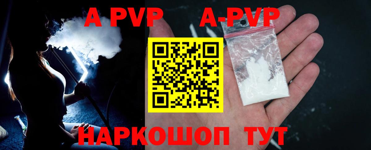 Alpha-PVP Crystall  A PVP крисы CK  Alpha PVP  Alpha PVP СК  Лениногорск 