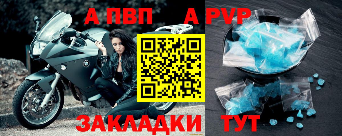 Лениногорск  А ПВП кристаллы  Вход с VPN  Alpha PVP СК КРИС 