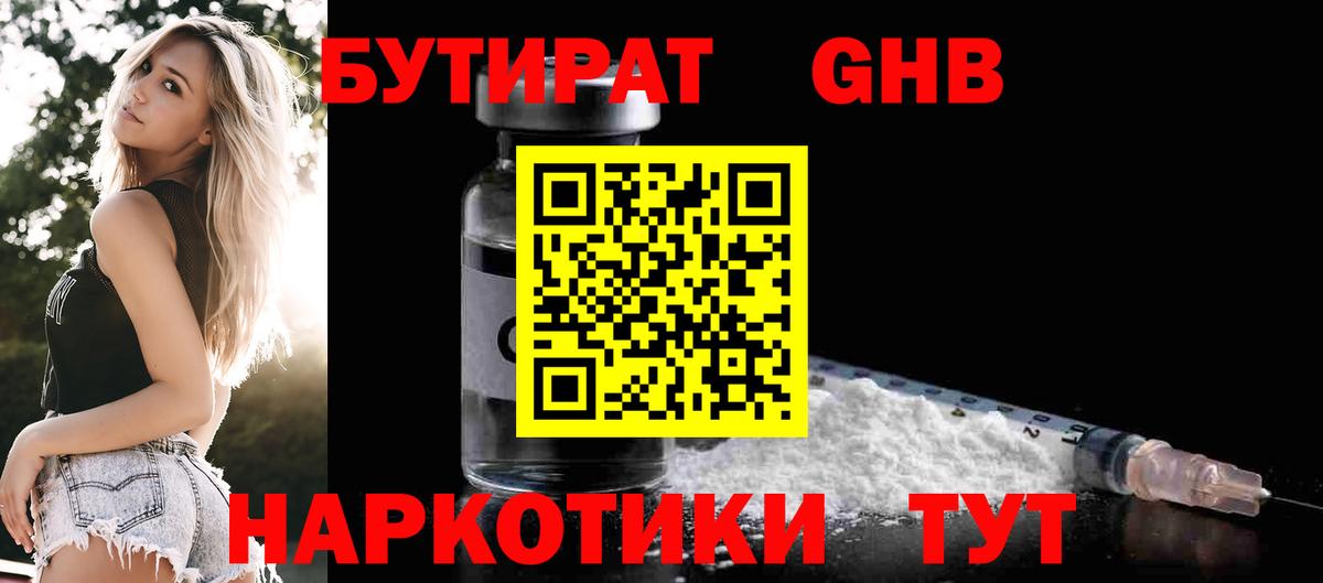 Лениногорск  Бутират оксана  Вход с VPN 