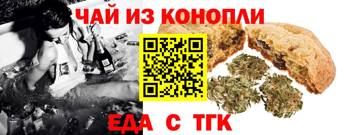 Лениногорск  Canna-Cookies конопля  Вход с VPN 