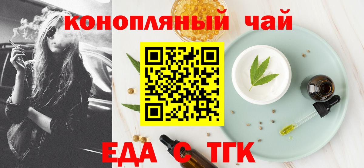 Печенье с ТГК конопля Лениногорск