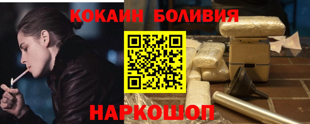Кокаин Колумбийский Лениногорск