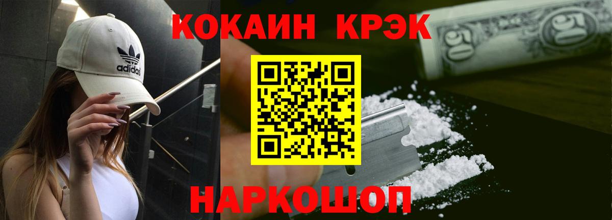 Кокаин  Cocaine 97%  Вход с VPN  Лениногорск 
