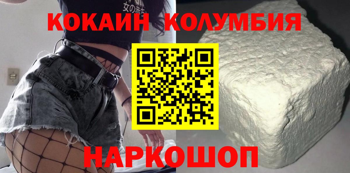 COCAIN Перу Лениногорск