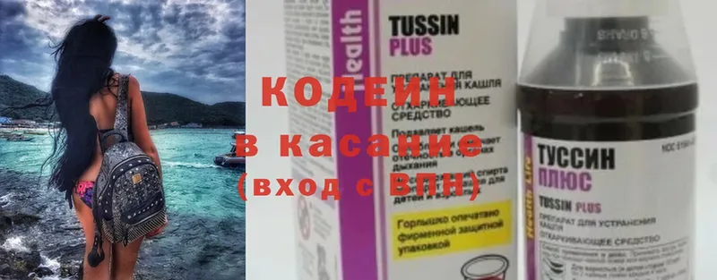 где купить наркоту  MEGA зеркало  Codein Purple Drank  Лениногорск 