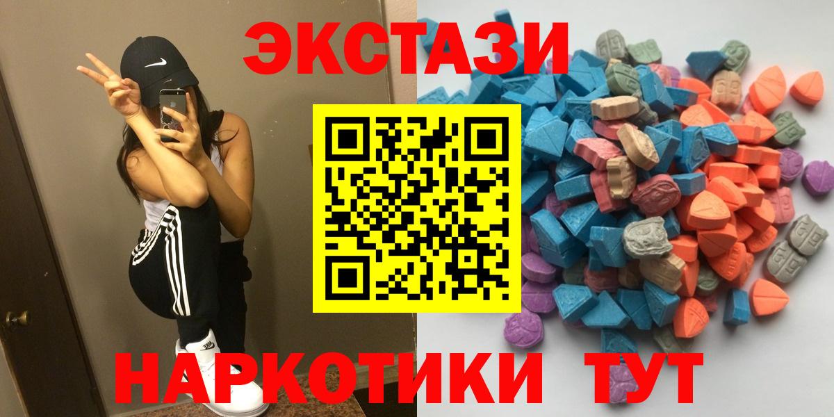 Лениногорск  omg вход  Вход с VPN  Экстази mix  Экстази 