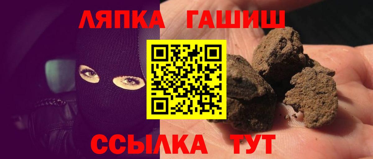 ГАШИШ 40% ТГК  Лениногорск  магазин  наркотиков  Гашиш хэш  ГАШ 