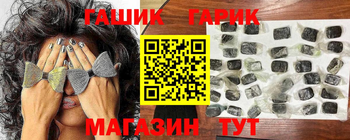 Гашиш хэш Лениногорск