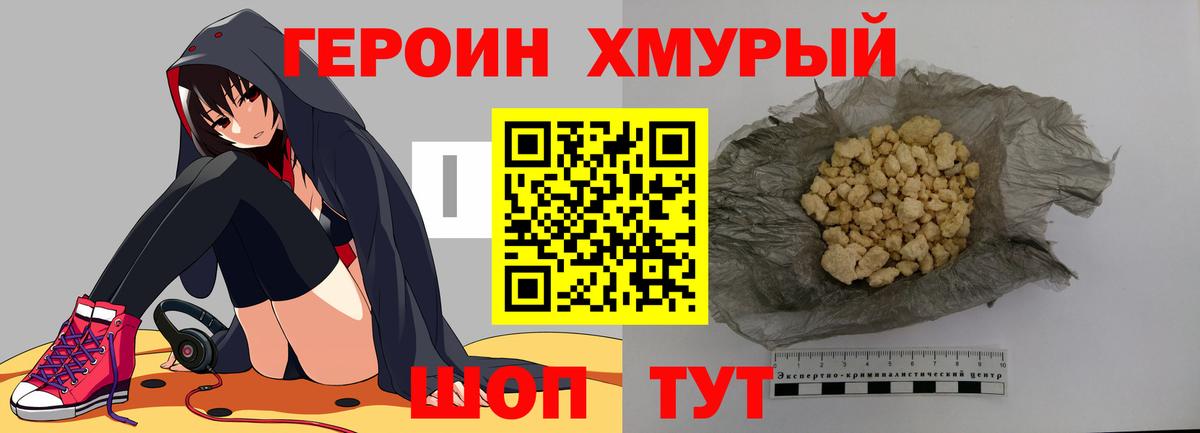 ГЕРОИН белый  Героин  Лениногорск 