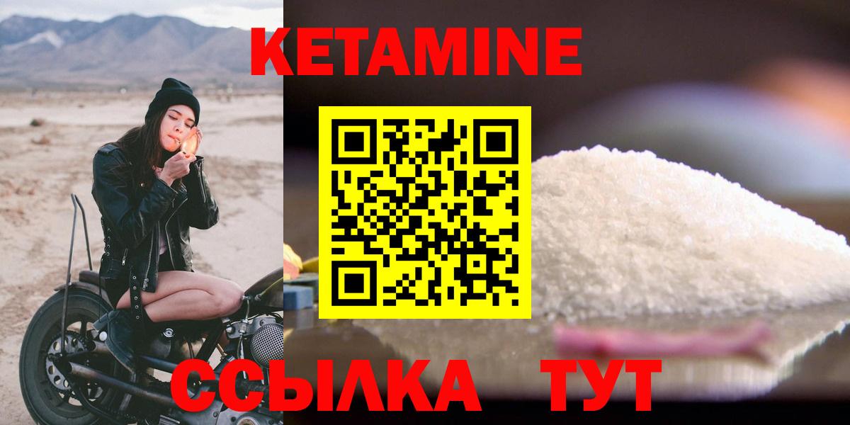 КЕТАМИН ketamine  Лениногорск  Кетамин ketamine 