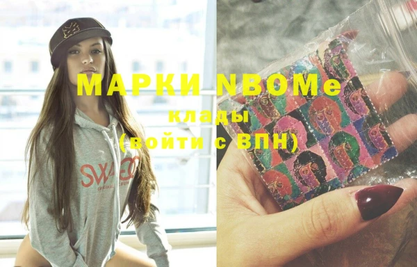 марки nbome Новодвинск