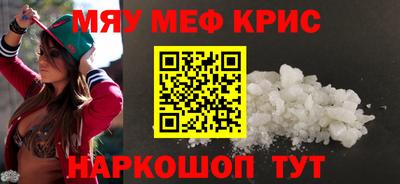 мефедрон VHQ Гусиноозёрск