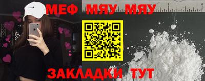 мефедрон VHQ Гусиноозёрск