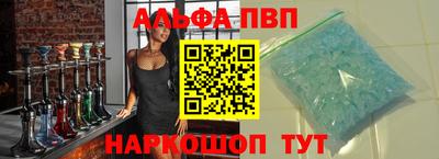 Альфа ПВП Бийск