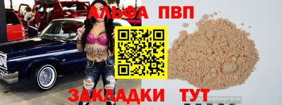 скорость Беслан