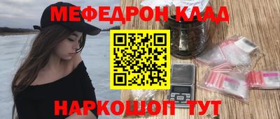 мефедрон VHQ Гусиноозёрск