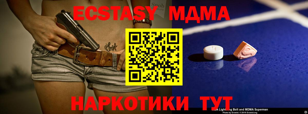 MDMA молли Лениногорск