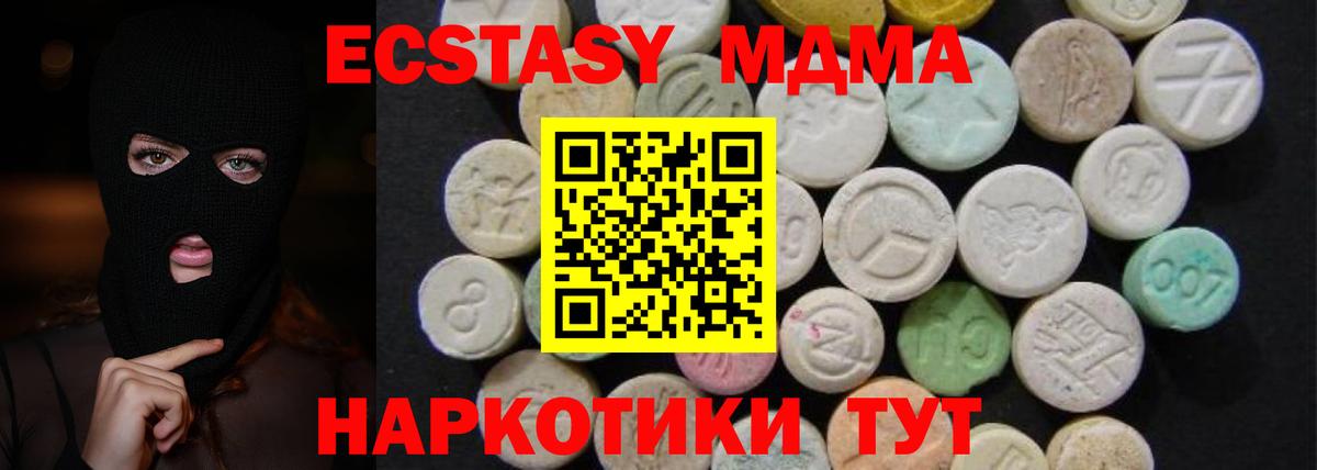 MDMA  MDMA молли  Лениногорск  Вход с VPN  MDMA Molly 