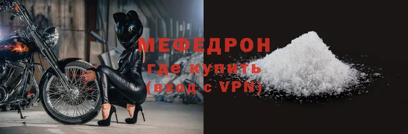 наркошоп  Лениногорск  МЯУ-МЯУ VHQ 