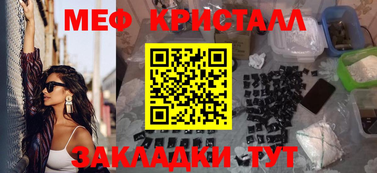 Лениногорск  Мефедрон  Меф  ссылка на мегу как зайти  Вход с VPN  МЕФ мяу мяу 