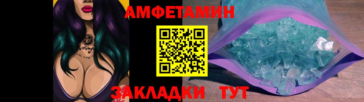 МЕТАМФЕТАМИН Декстрометамфетамин 99.9% Лениногорск