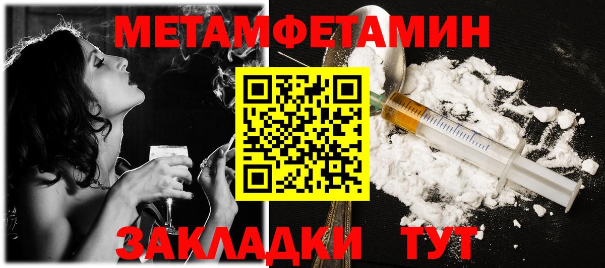 Лениногорск  МЕТАМФЕТАМИН мет  Вход с VPN  Метамфетамин  МЕТАМФЕТАМИН мет 