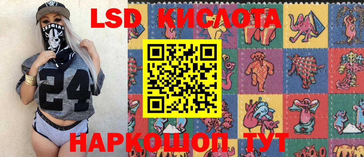 Наркотические марки 1500мкг Лениногорск
