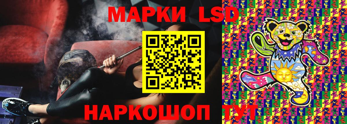 Наркотические марки  Лениногорск  Марки 25I-NBOMe 1500мкг 