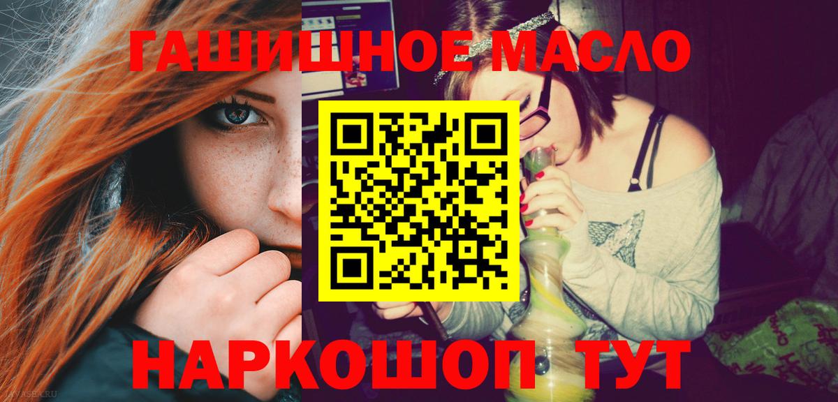 ТГК Wax  ТГК концентрат  Лениногорск  Вход с VPN 