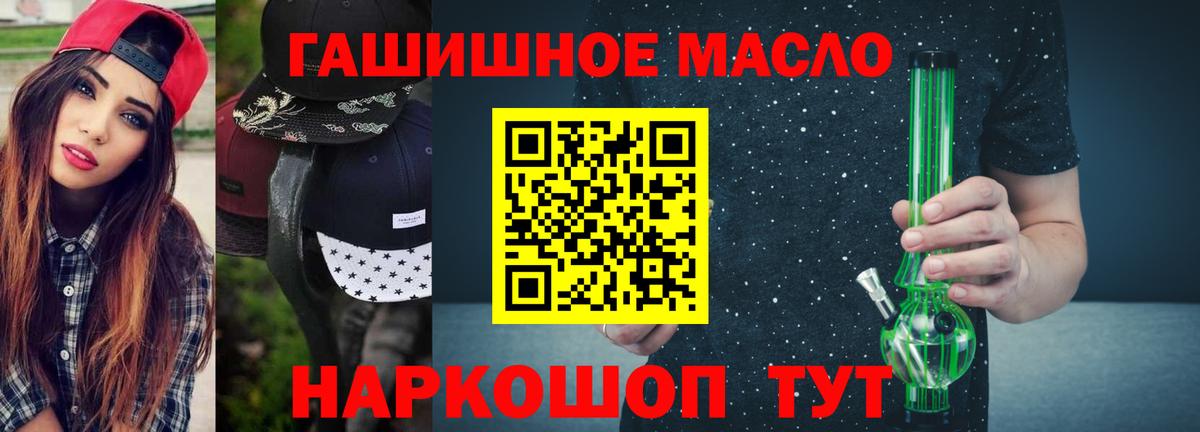 Дистиллят ТГК гашишное масло  ТГК вейп с тгк  Лениногорск 