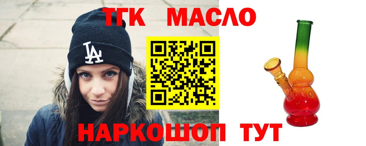 ТГК концентрат Лениногорск