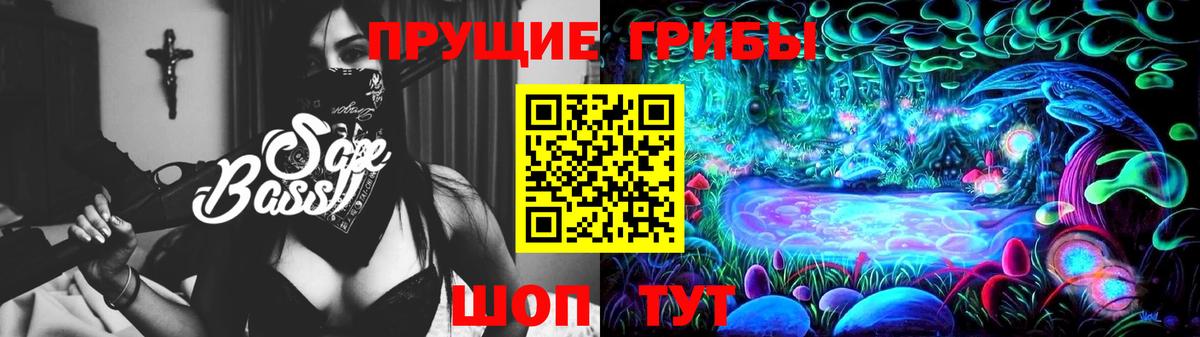 Лениногорск  Галлюциногенные грибы мицелий  Вход с VPN 